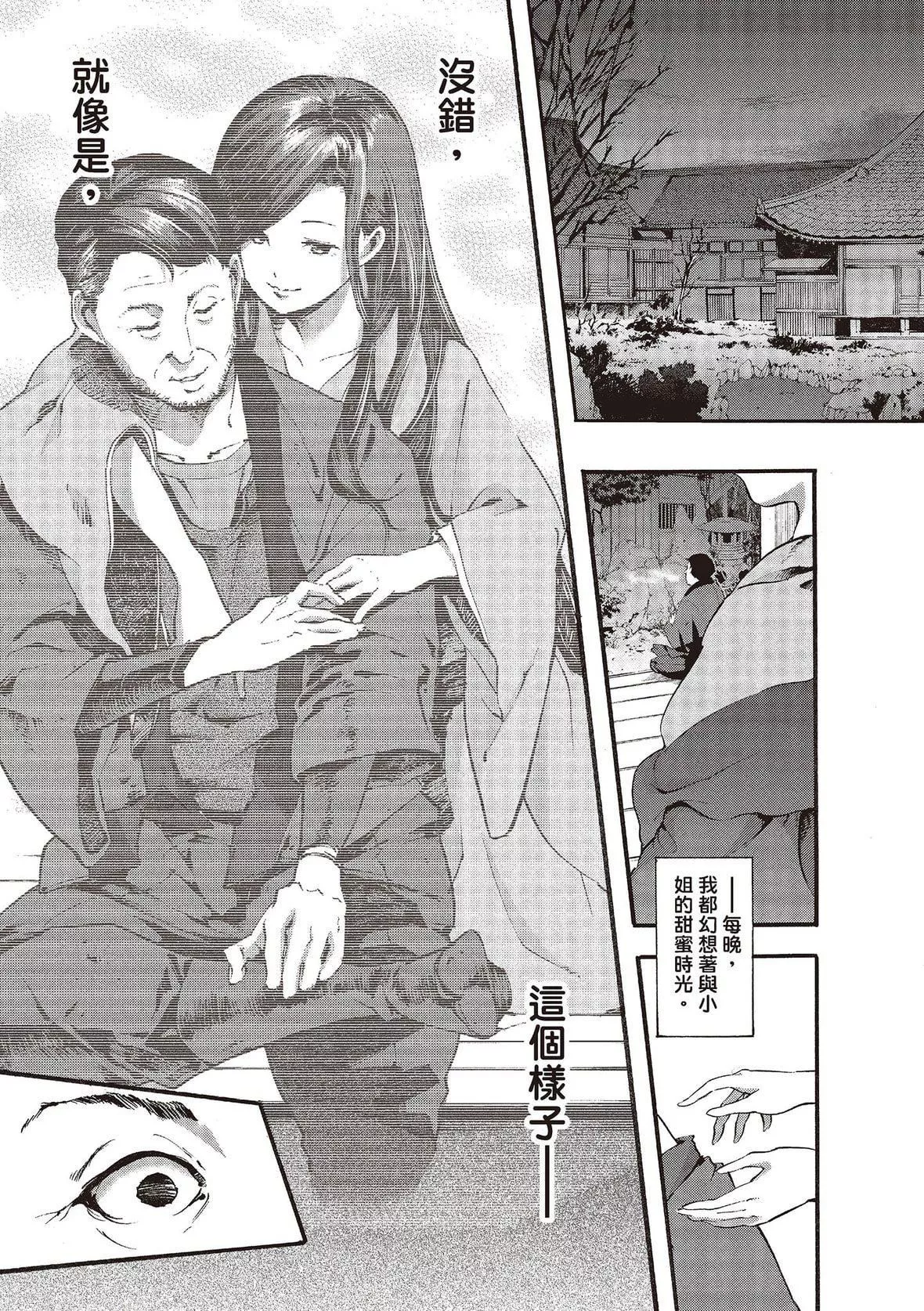 [SAVAN]トロラヴァ♡｜沈浸魚水之歡的戀人[紳士出版中文版][無修正][DL版][SAVAN]トロラヴァ♡｜沈浸魚水之歡的戀人[紳士出版中文版][無修正][DL版]