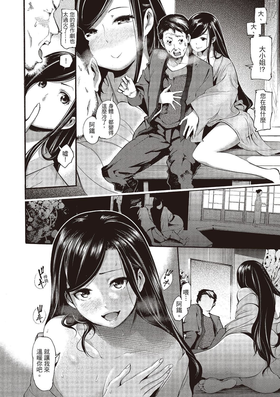 [SAVAN]トロラヴァ♡｜沈浸魚水之歡的戀人[紳士出版中文版][無修正][DL版][SAVAN]トロラヴァ♡｜沈浸魚水之歡的戀人[紳士出版中文版][無修正][DL版]