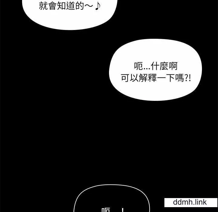 爱玩游戏的女人们-第65话 - 图片 39
