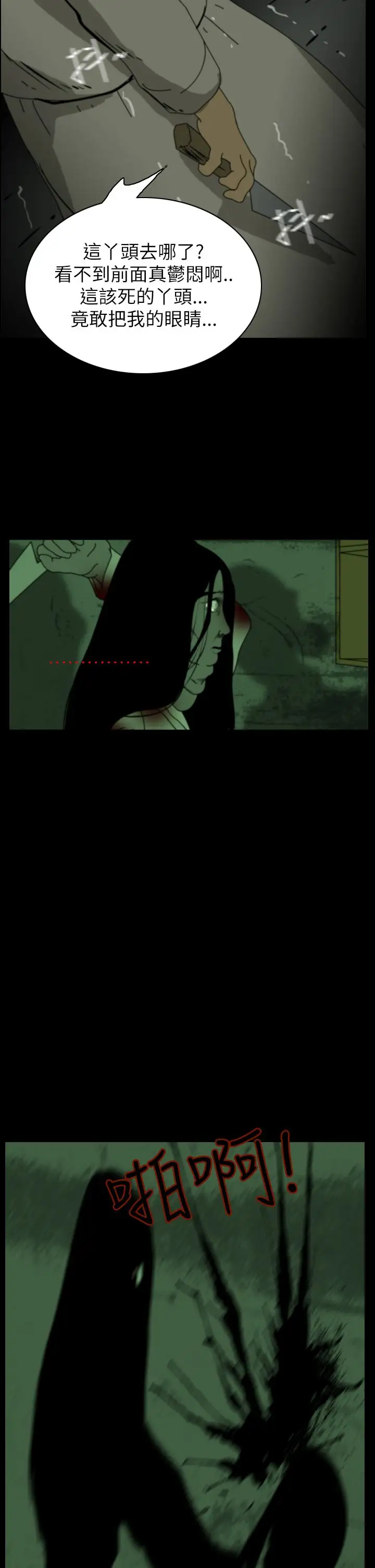 恐怖秀第26话蔷花红莲传6