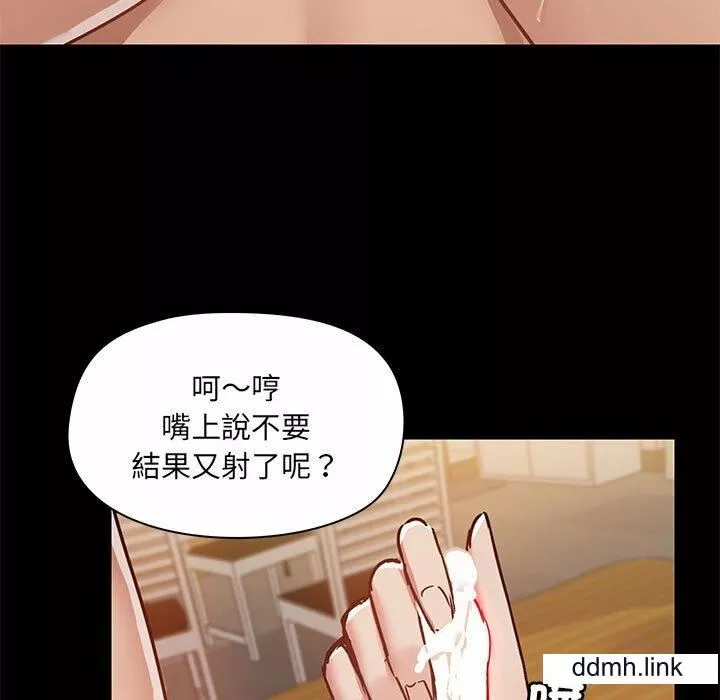 爱玩游戏的女人们-第65话 - 图片 47
