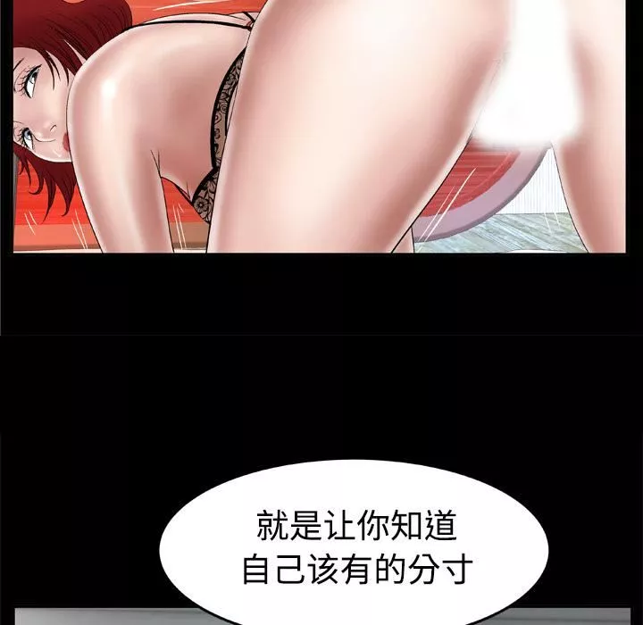 妻子的情人第41話