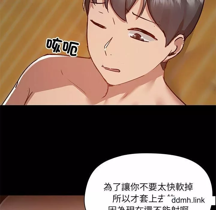 愛玩遊戲的女人們第65話