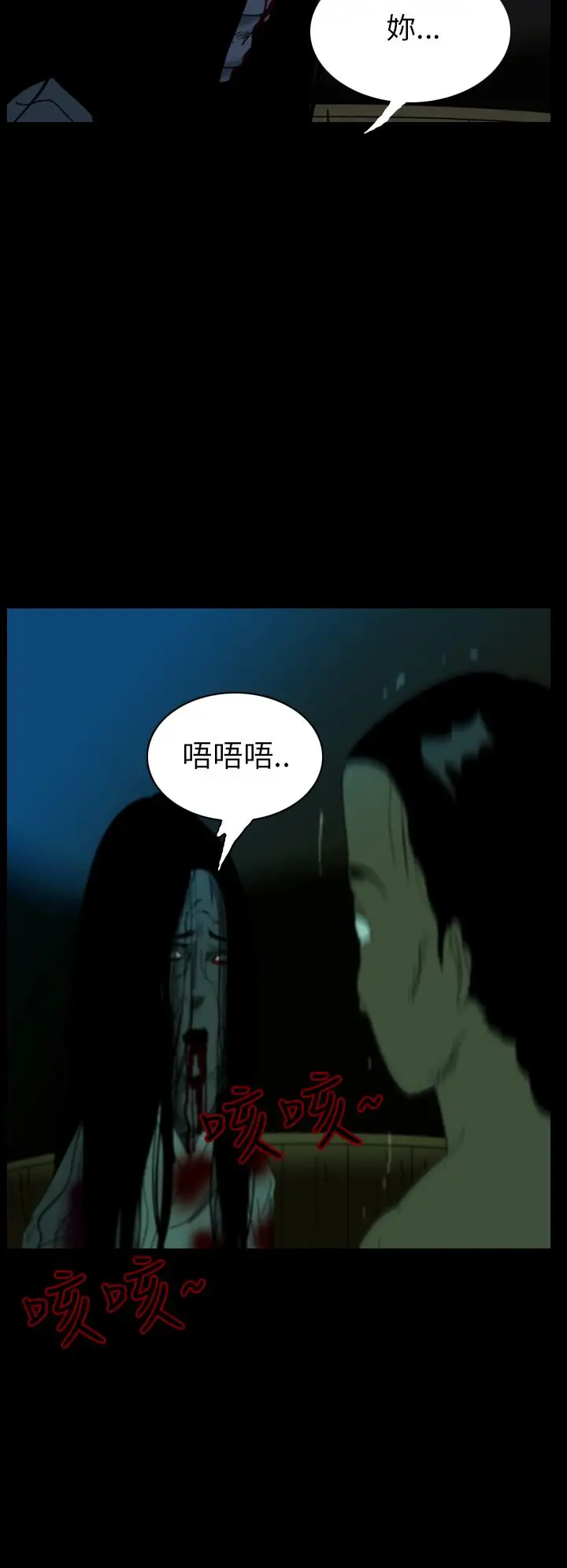 恐怖秀第27话蔷花红莲传7