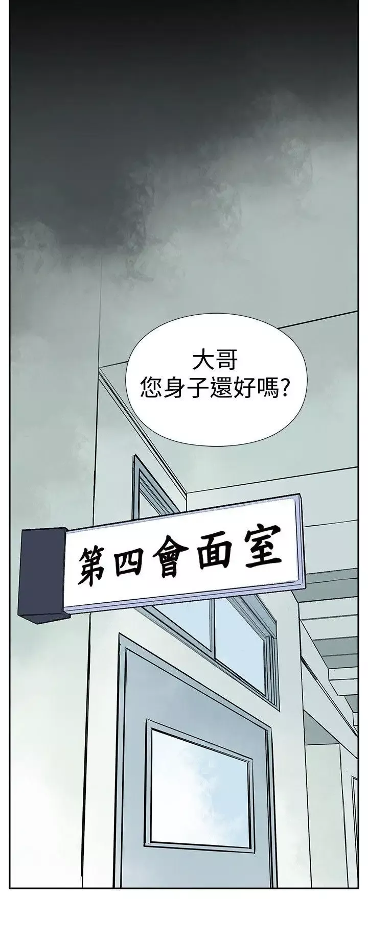 野兽-第3话 - 图片 6