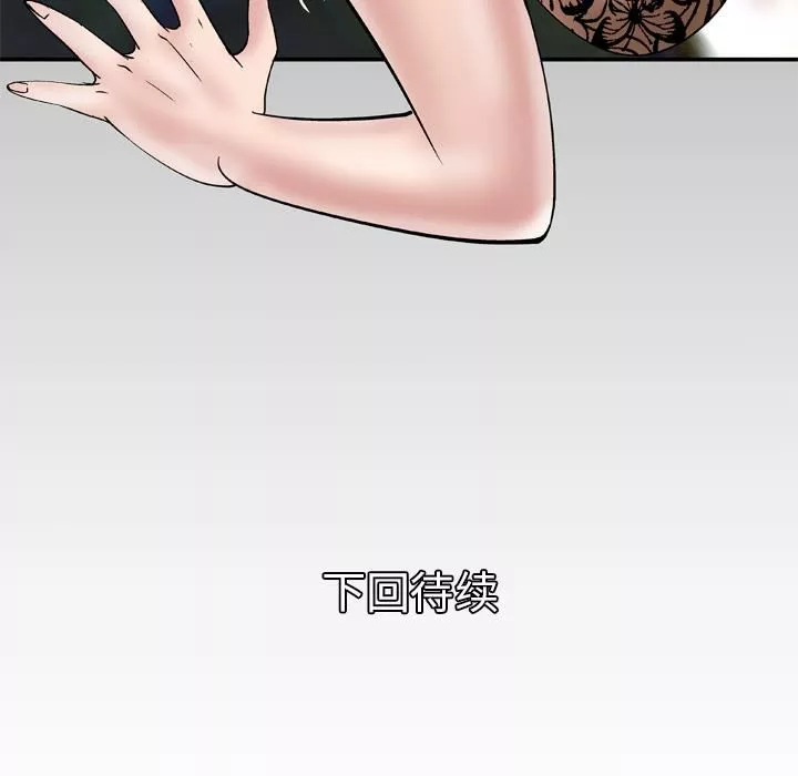 妻子的情人-第41话 - 图片 67