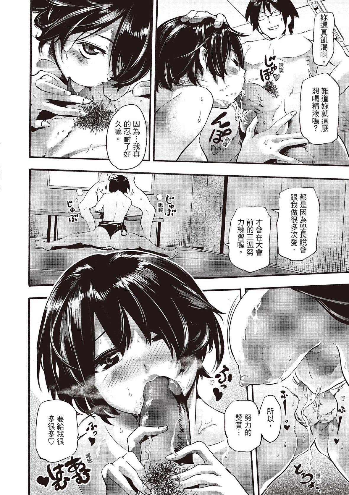 [SAVAN]トロラヴァ♡｜沈浸鱼水之欢的恋人[绅士出版中文版][无修正][DL版][SAVAN]トロラヴァ♡｜沈浸鱼水之欢的恋人[绅士出版中文版][无修正][DL版]