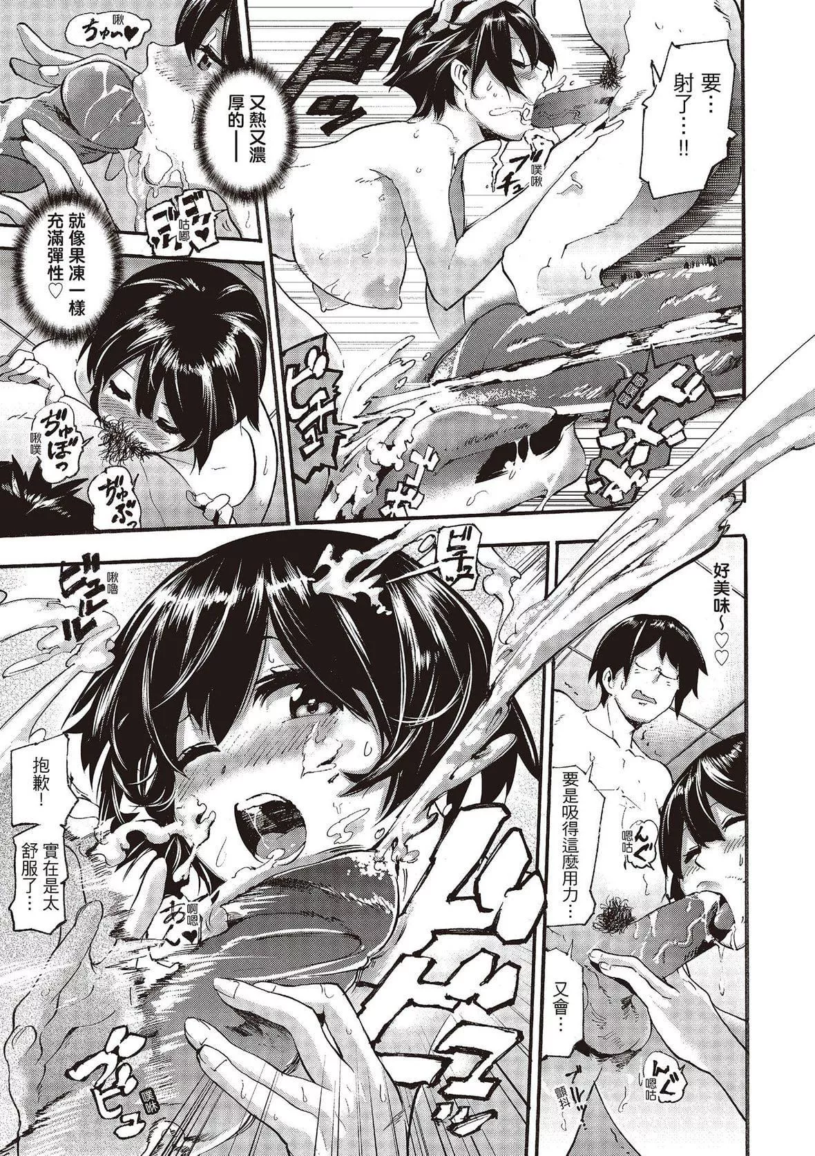 [SAVAN]トロラヴァ♡｜沈浸魚水之歡的戀人[紳士出版中文版][無修正][DL版][SAVAN]トロラヴァ♡｜沈浸魚水之歡的戀人[紳士出版中文版][無修正][DL版]