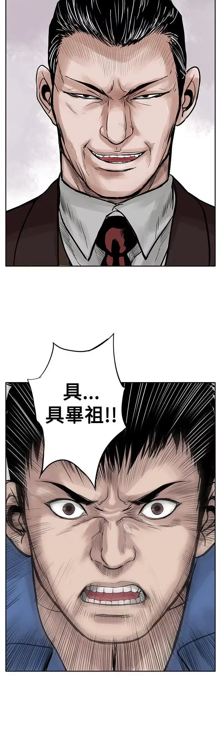 野獸第3話