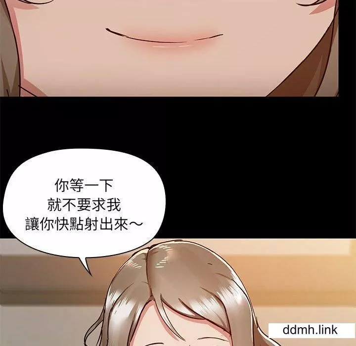 爱玩游戏的女人们-第65话 - 图片 77