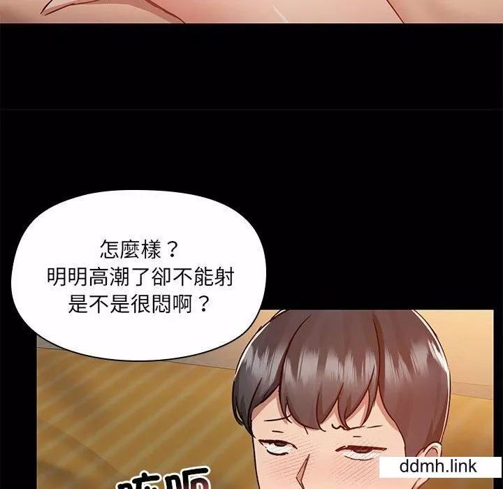 爱玩游戏的女人们-第65话 - 图片 85