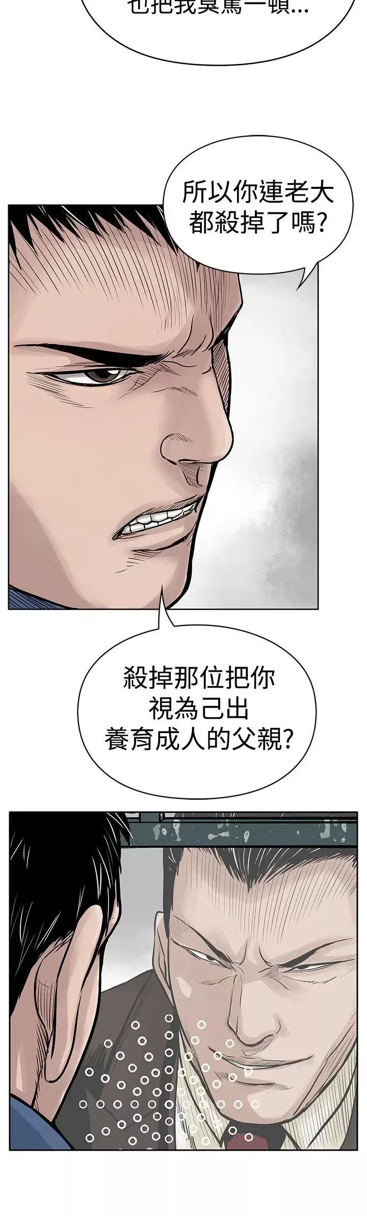 野獸第3話