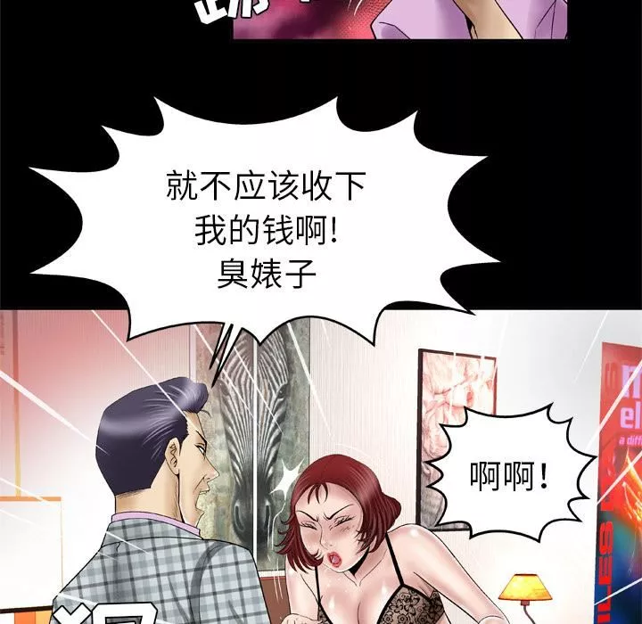 妻子的情人-第42话 - 图片 14