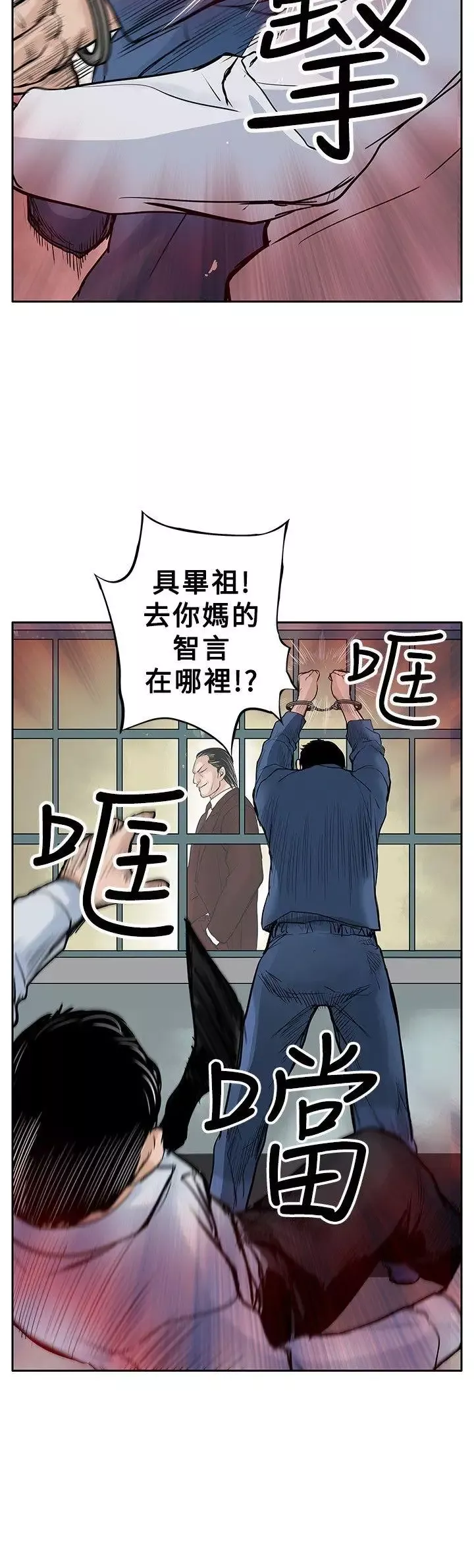 野獸第3話