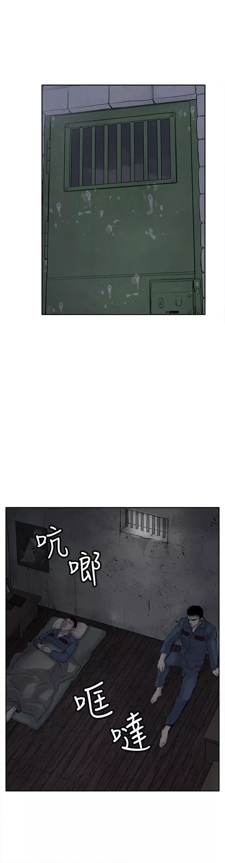 野兽-第3话 - 图片 30