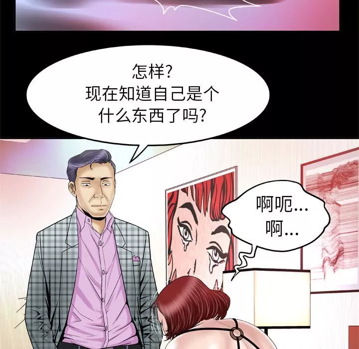妻子的情人-第42话 - 图片 17