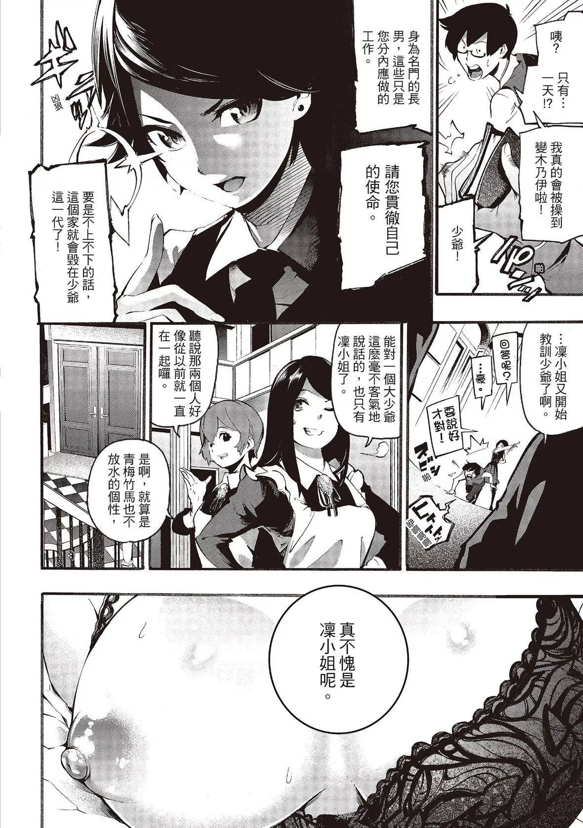 [SAVAN]トロラヴァ♡｜沈浸鱼水之欢的恋人[绅士出版中文版][无修正][DL版]-[SAVAN]トロラヴァ♡｜沈浸鱼水之欢的恋人[绅士出版中文版][无修正][DL版] - 图片 178