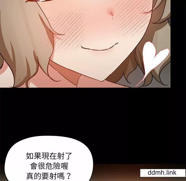 爱玩游戏的女人们-第65话 - 图片 100