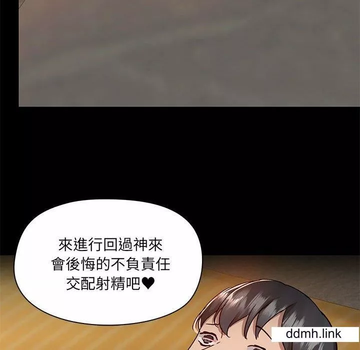 爱玩游戏的女人们-第65话 - 图片 104
