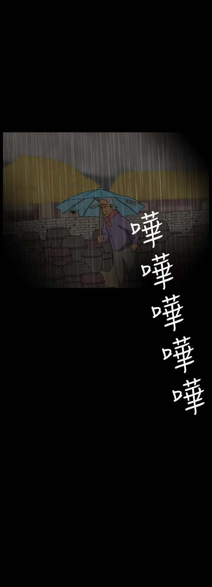 恐怖秀第28话坛子1