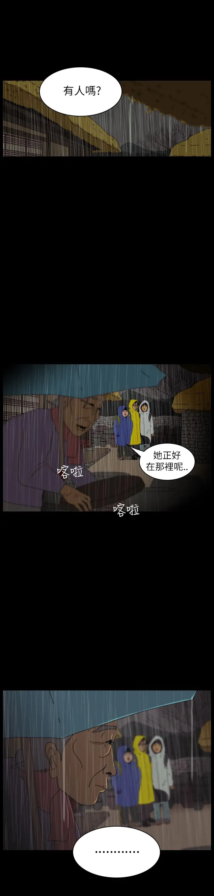 恐怖秀第28话坛子1