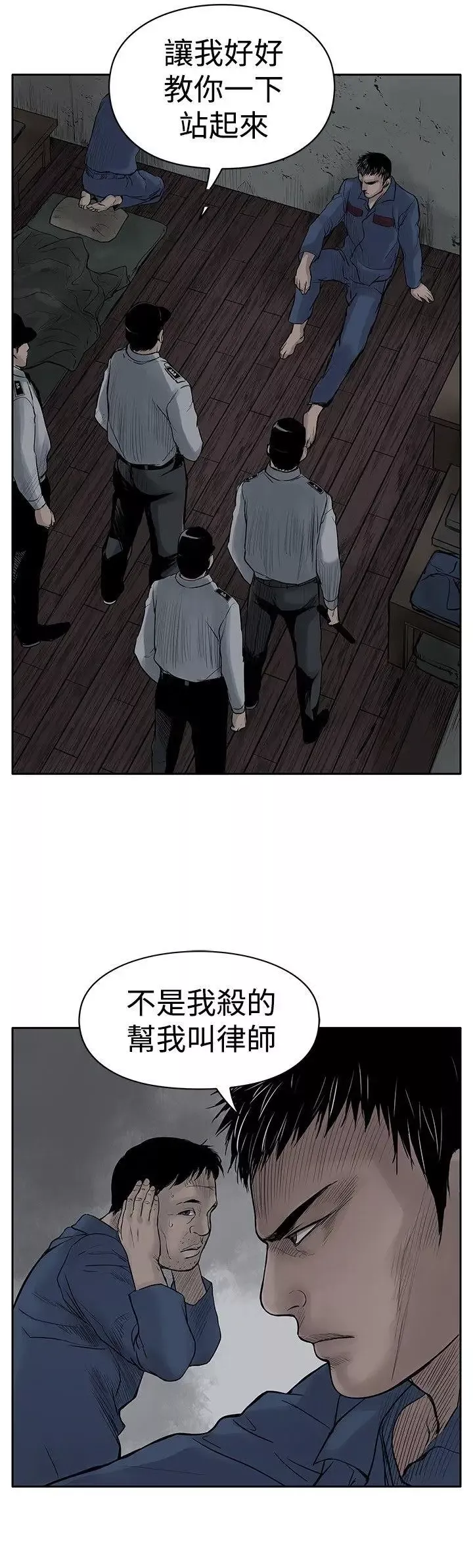 野獸第3話