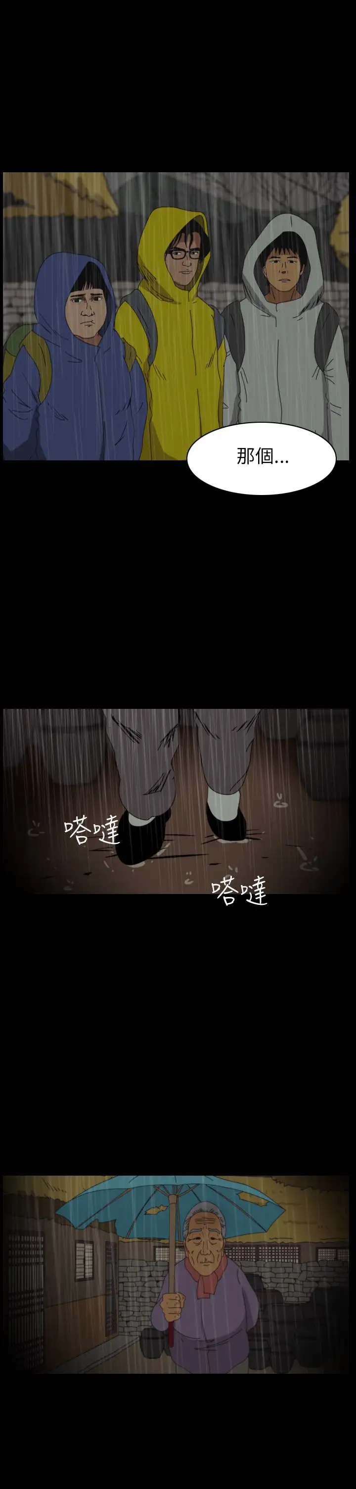 恐怖秀第28话坛子1