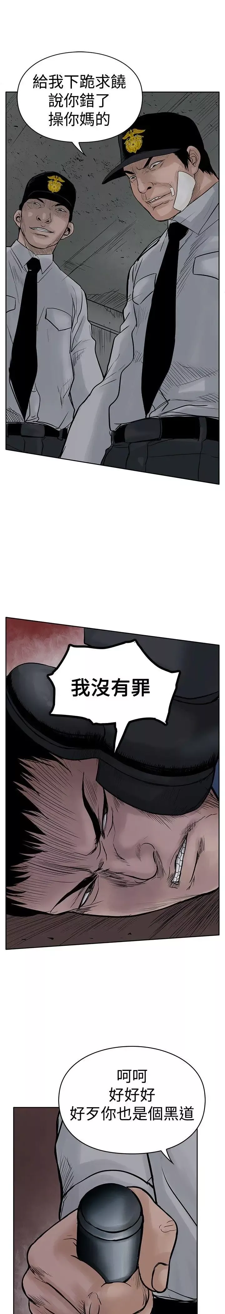 野獸第3話