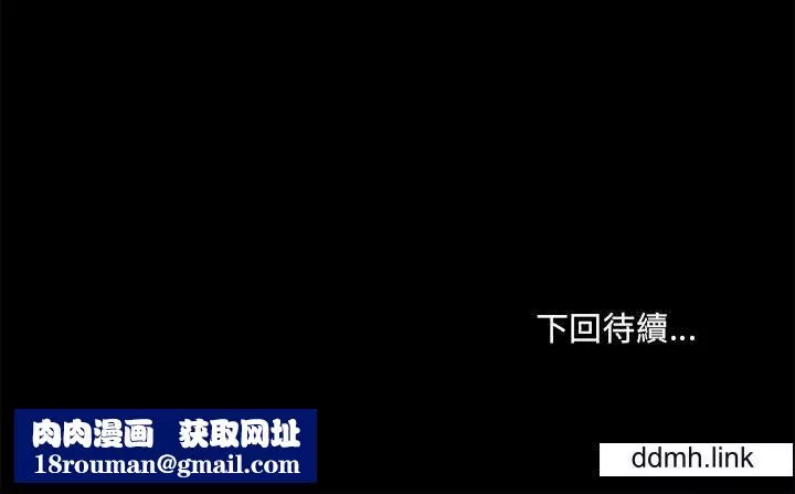 爱玩游戏的女人们-第65话 - 图片 109