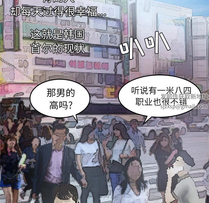 妻子的情人第42话