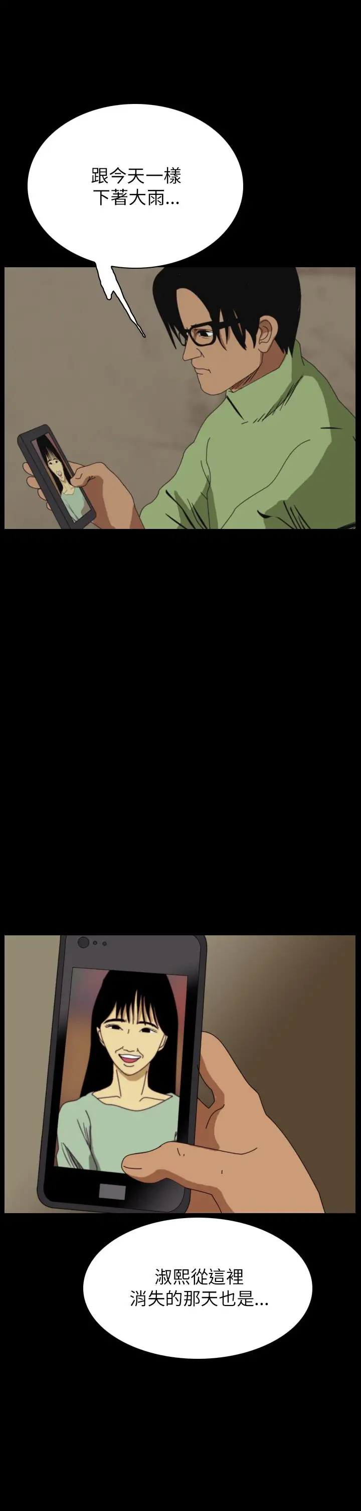 恐怖秀第28话坛子1