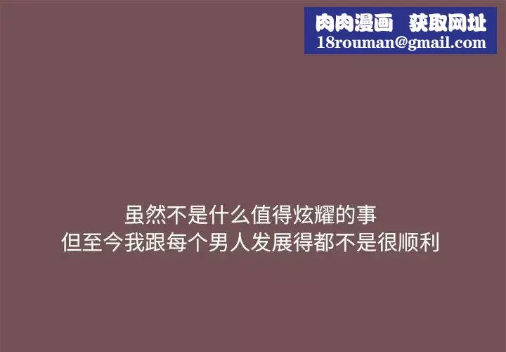 愛玩遊戲的女人們第66話