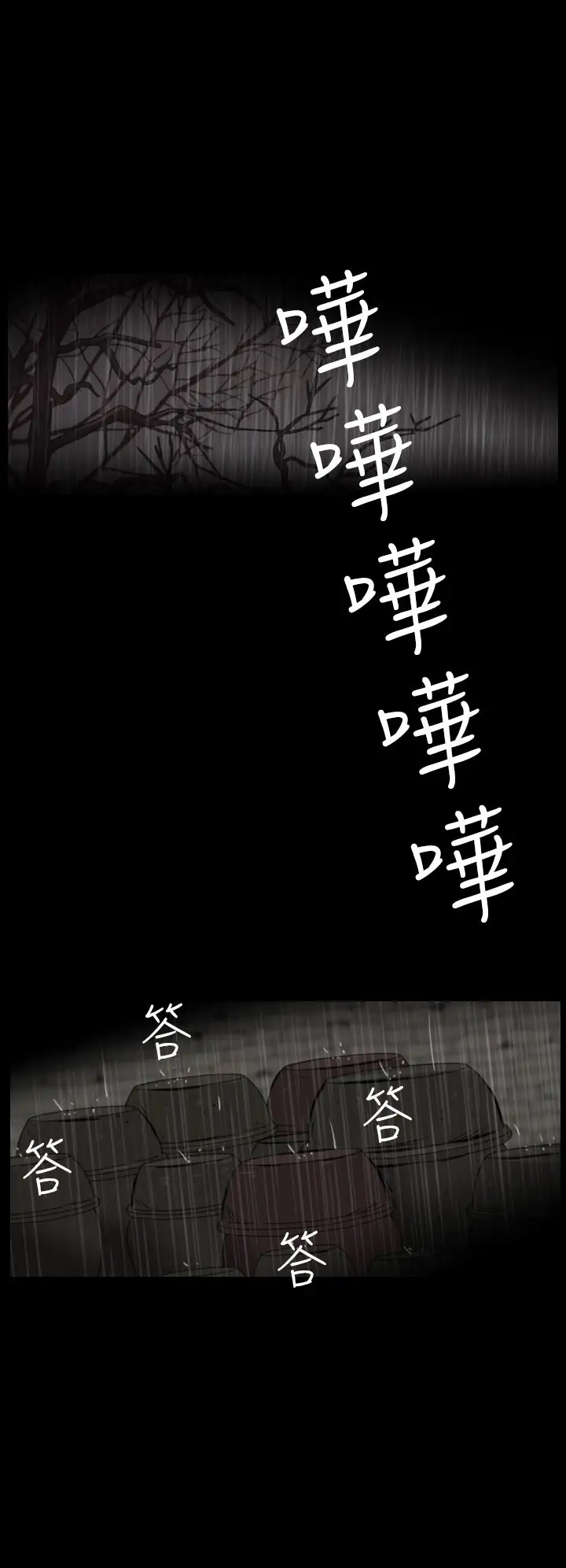 恐怖秀第28话坛子1