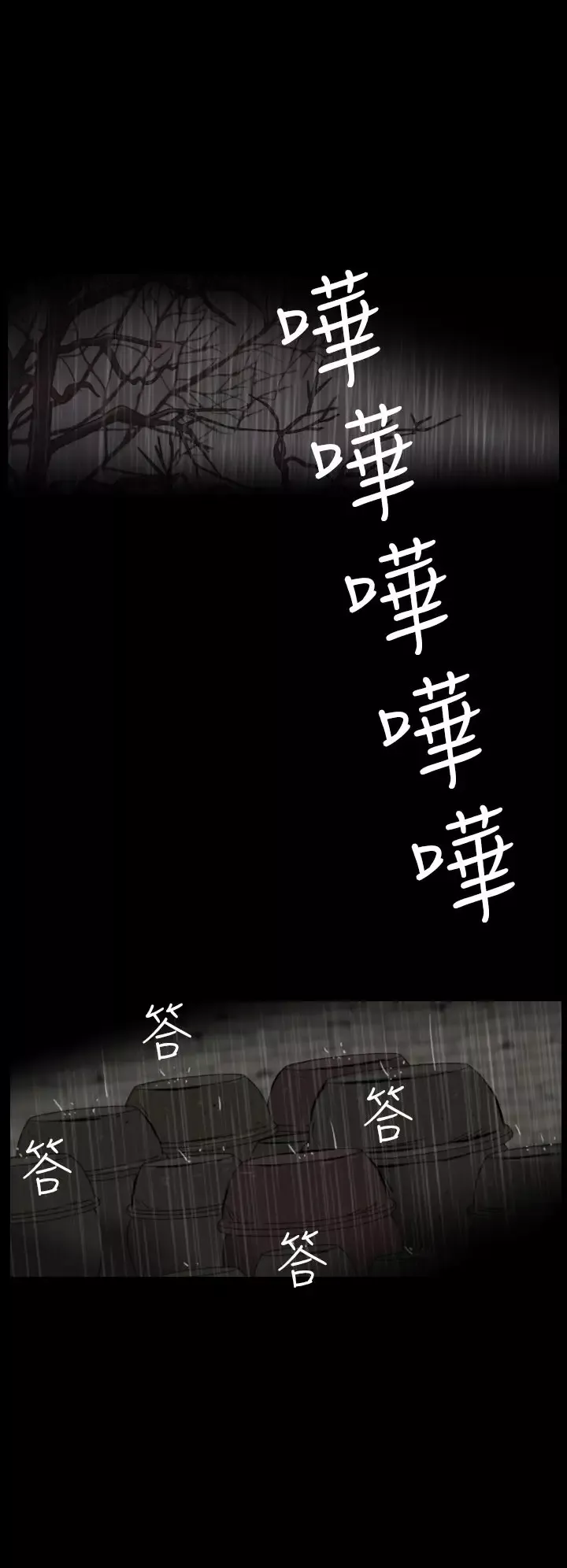 恐怖秀第28话坛子1