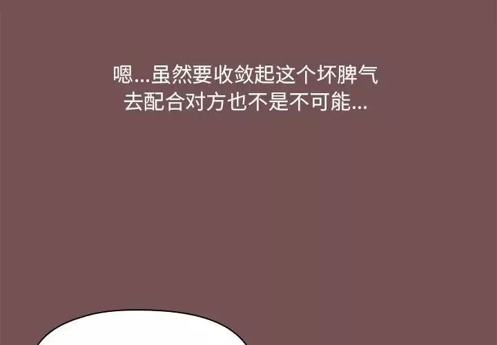 愛玩遊戲的女人們第66話