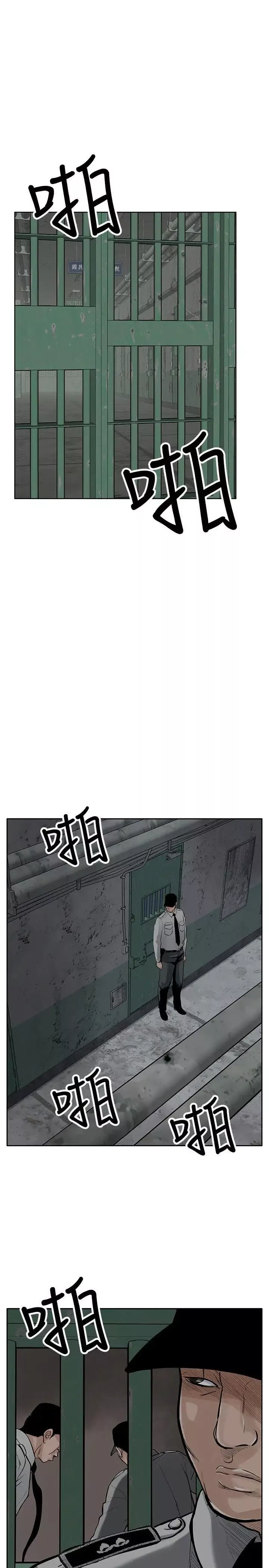 野兽-第4话 - 图片 1