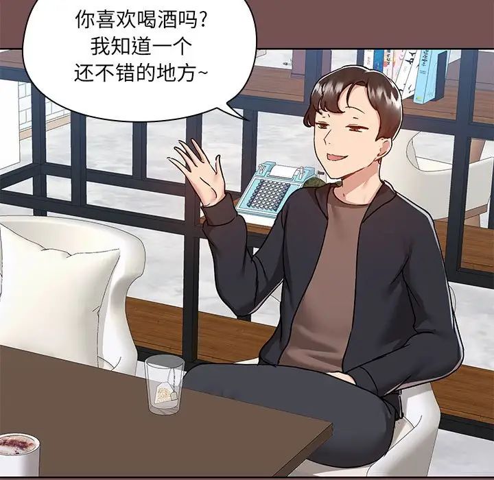 愛玩遊戲的女人們第66話