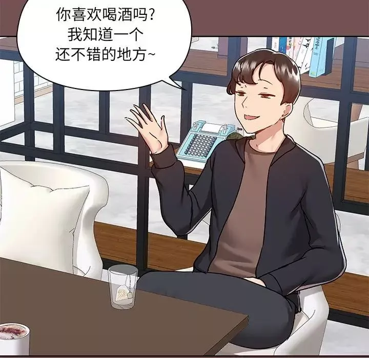 爱玩游戏的女人们-第66话 - 图片 5