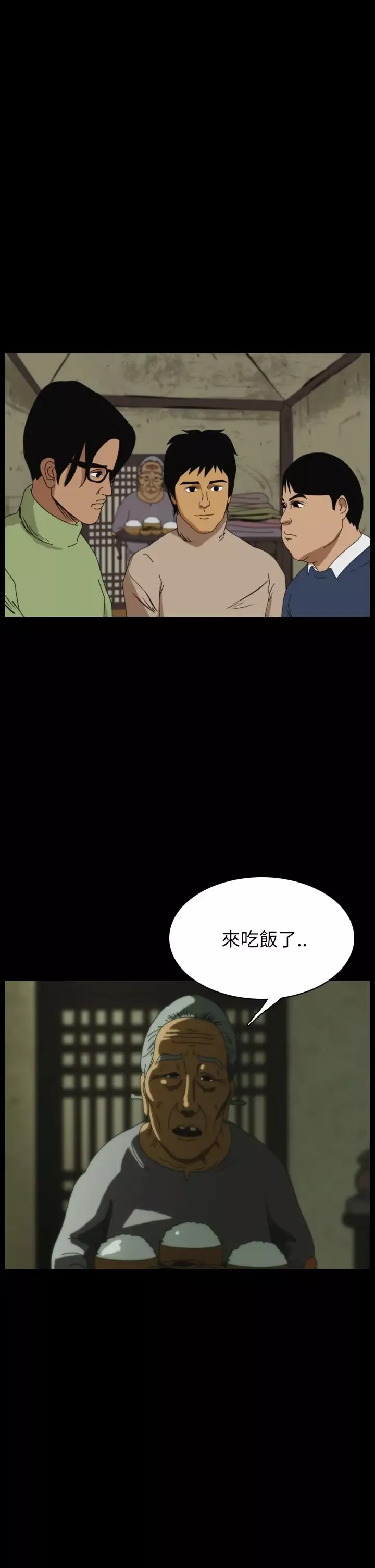 恐怖秀第28话坛子1