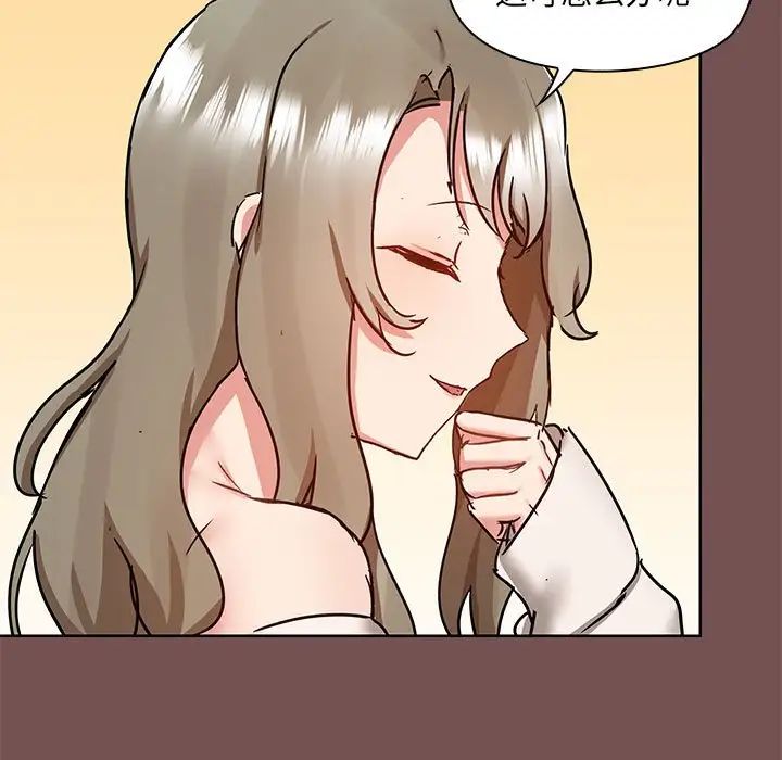 愛玩遊戲的女人們第66話