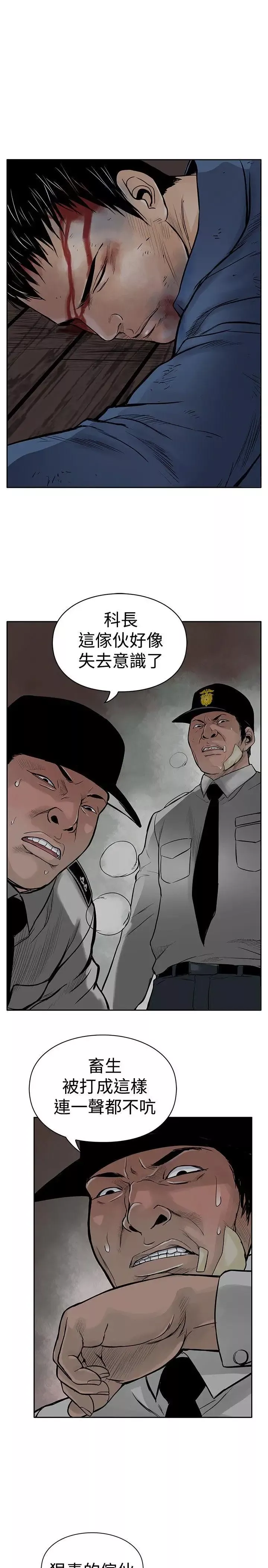 野兽-第4话 - 图片 3