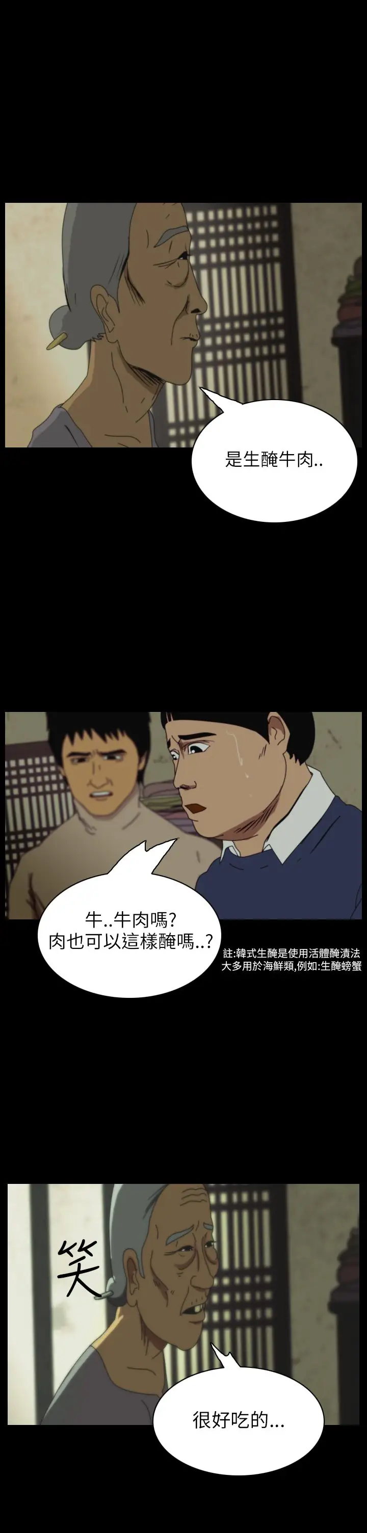 恐怖秀第28话坛子1