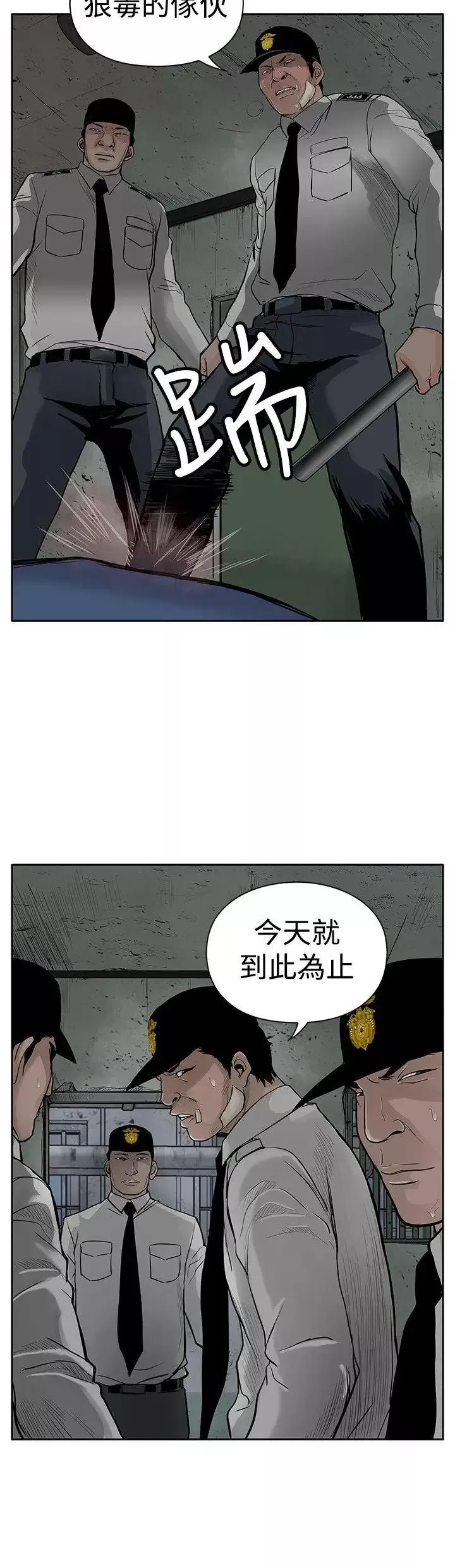 野獸第4話