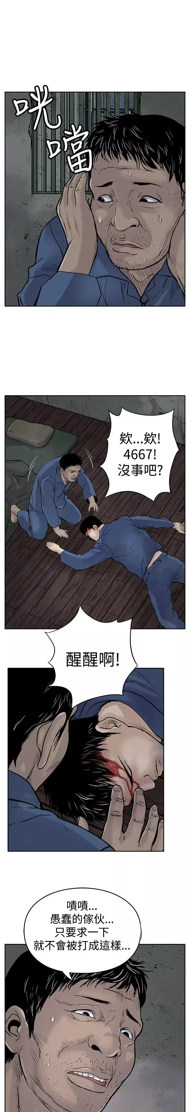 野兽-第4话 - 图片 5
