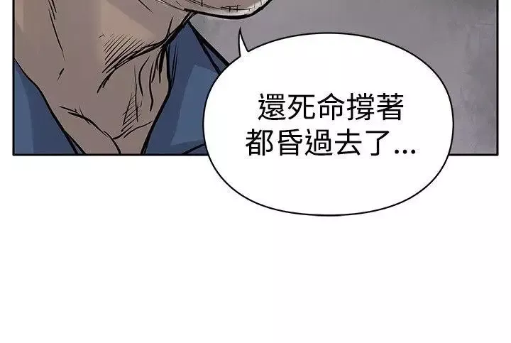 野獸第4話