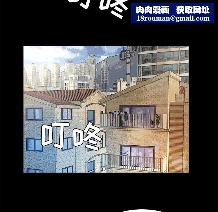 妻子的情人第42话