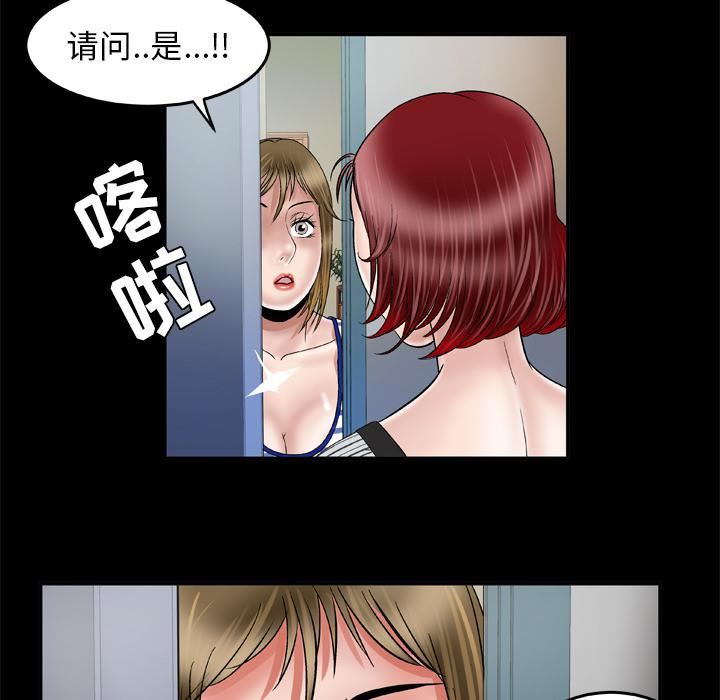 妻子的情人第42话