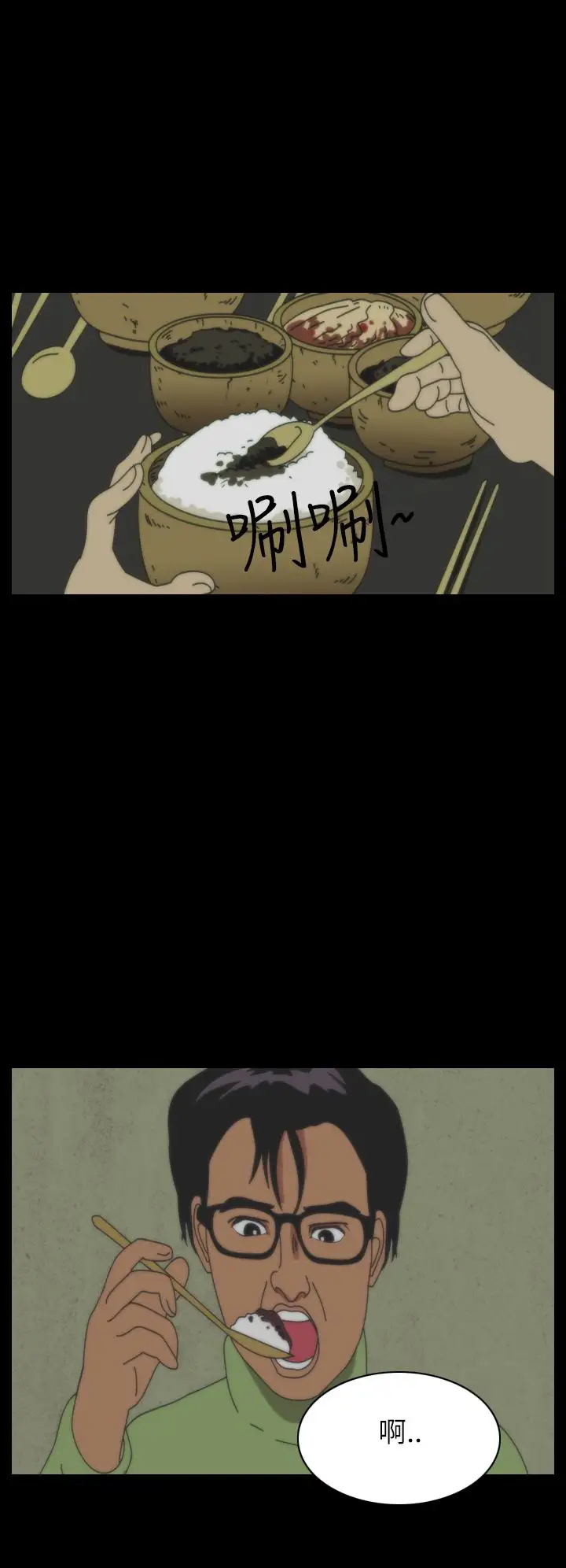 恐怖秀第28话坛子1