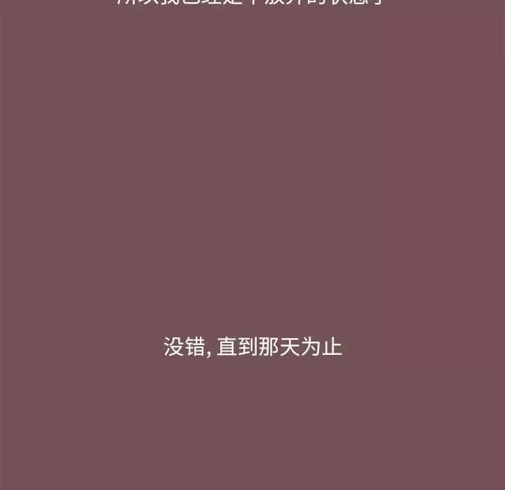 爱玩游戏的女人们-第66话 - 图片 13
