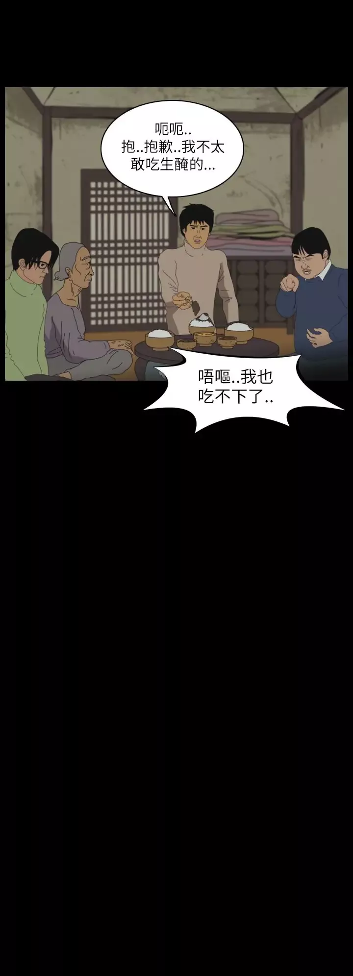 恐怖秀-第28话坛子1 - 图片 23
